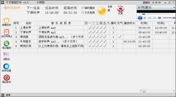 千手智能打鈴 智能語音設備如何重塑校園與辦公場景